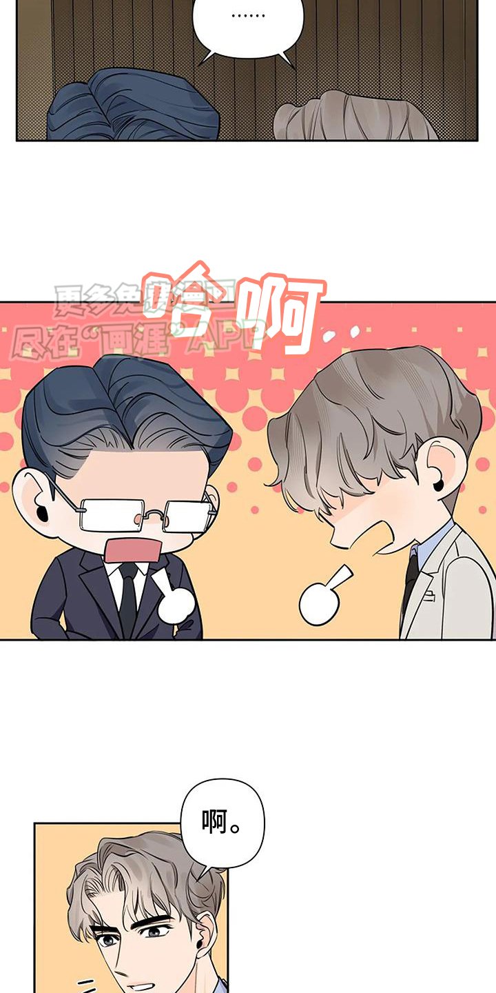 第84章：合适
