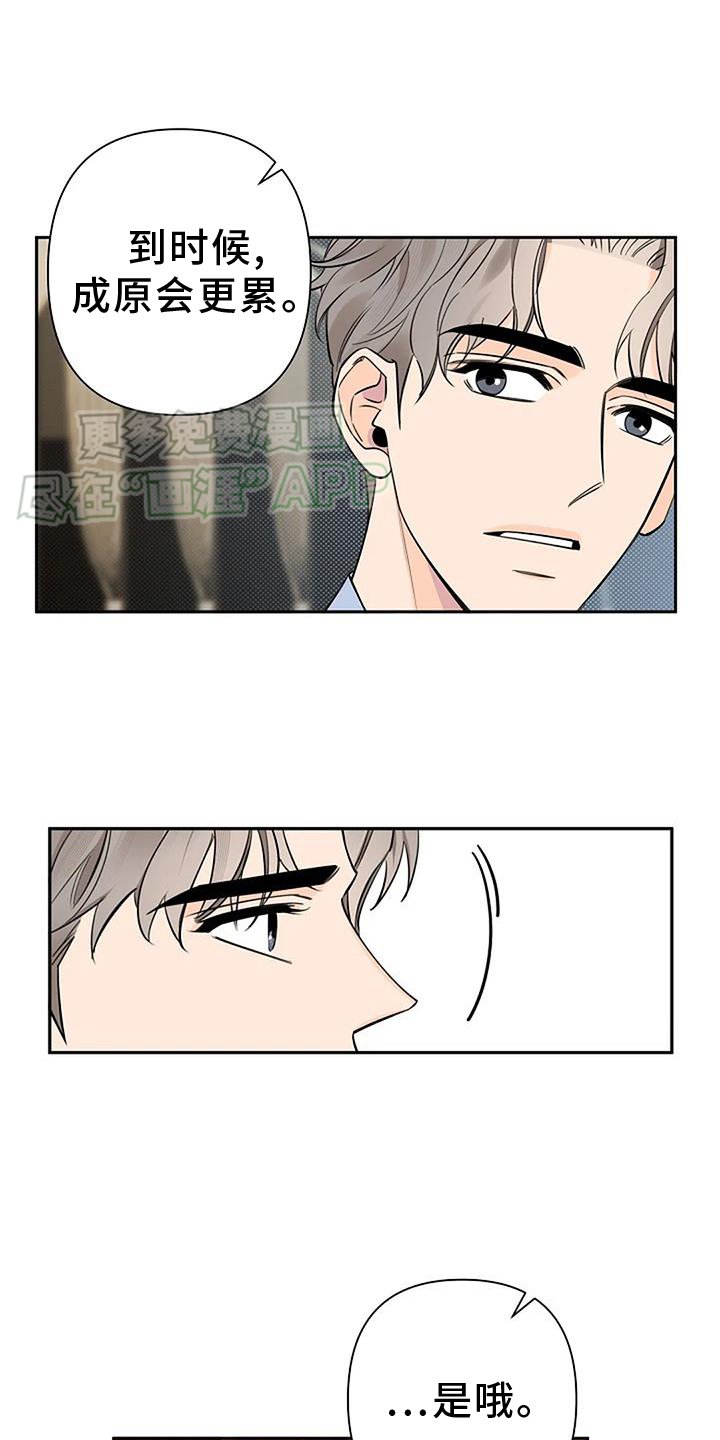 第84章：合适
