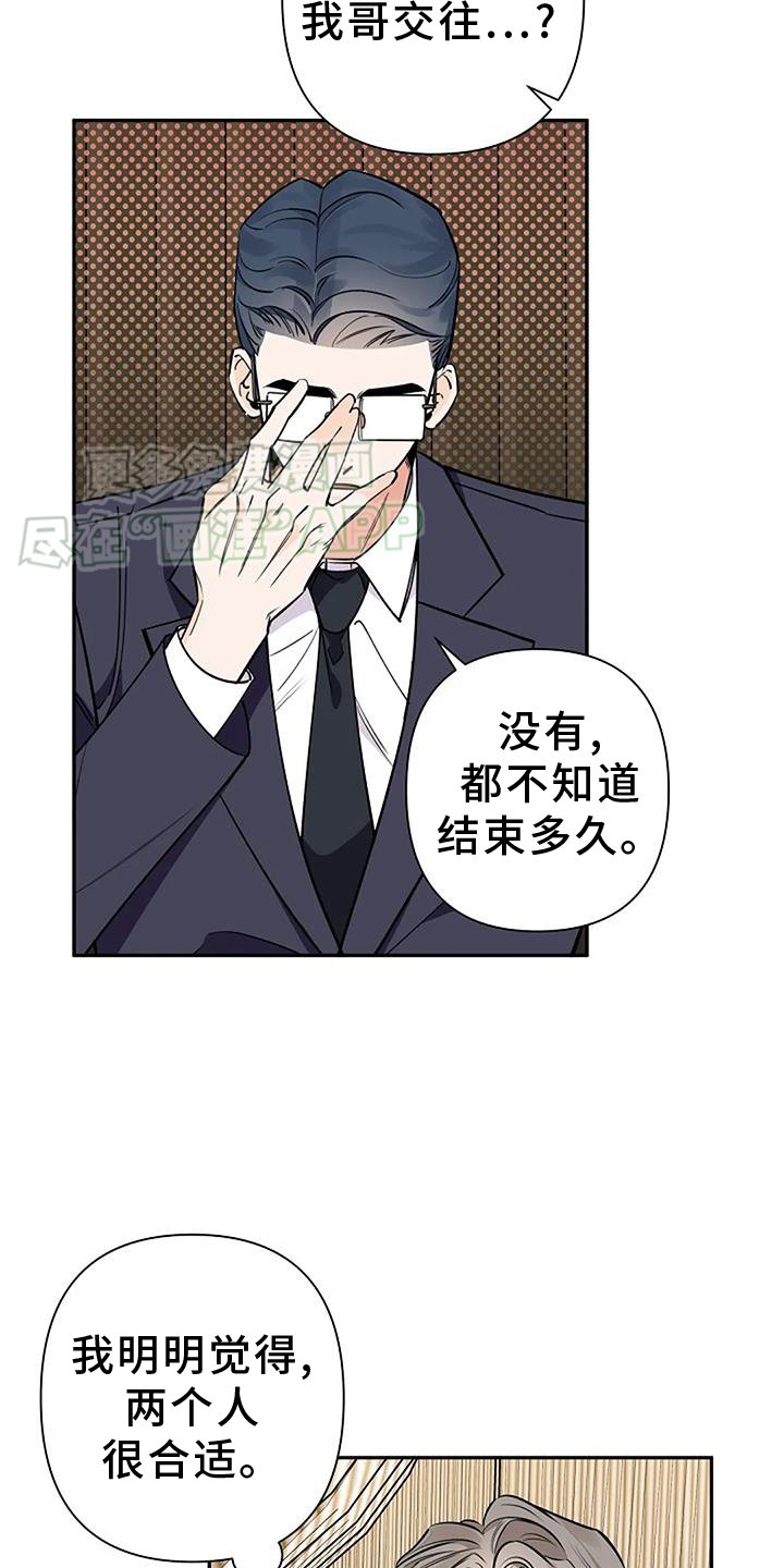 第84章：合适