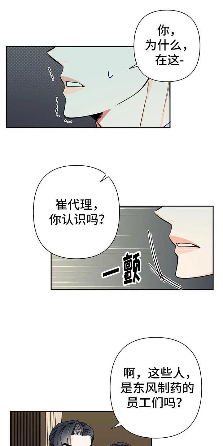 第85章：常客