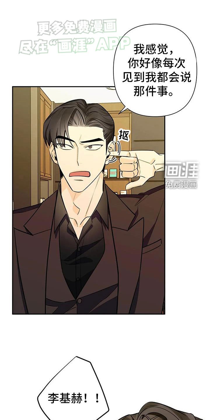 第86章：激怒