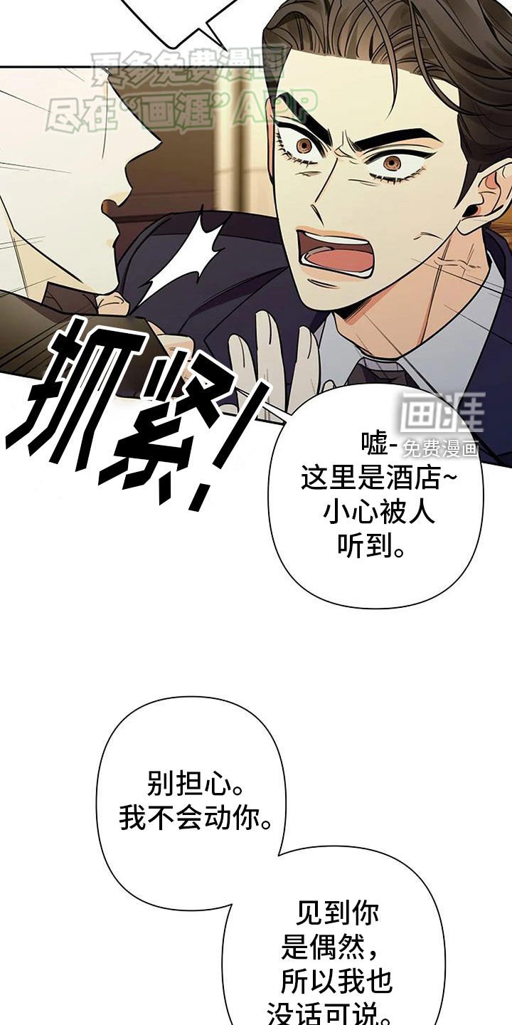 第86章：激怒