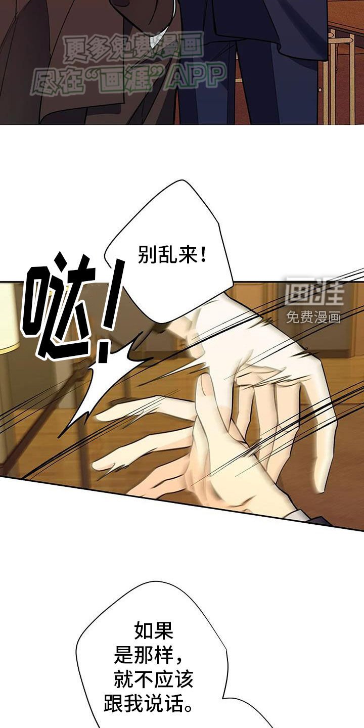 第86章：激怒