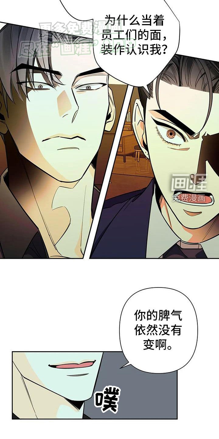 第86章：激怒
