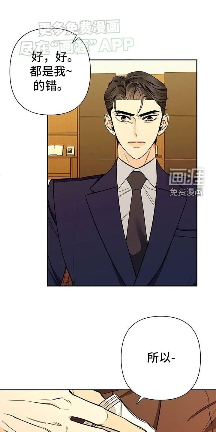 第86章：激怒