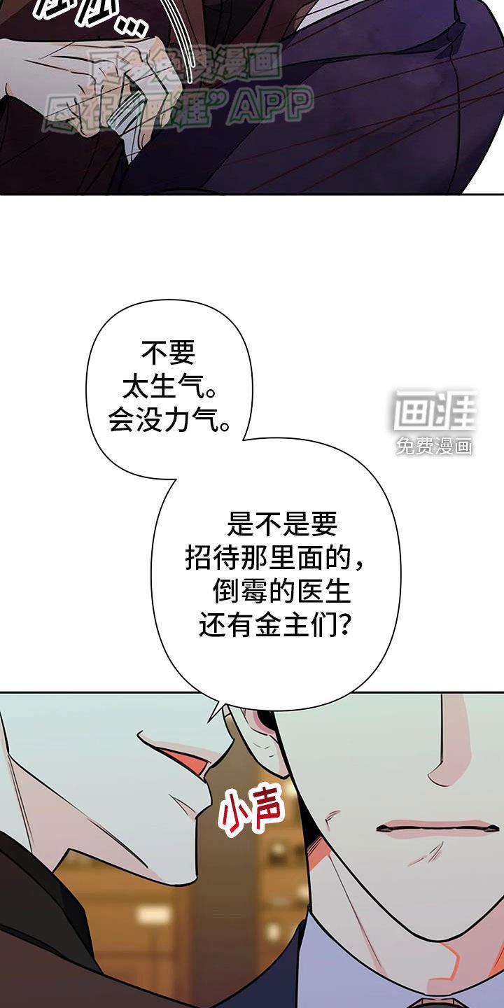 第86章：激怒