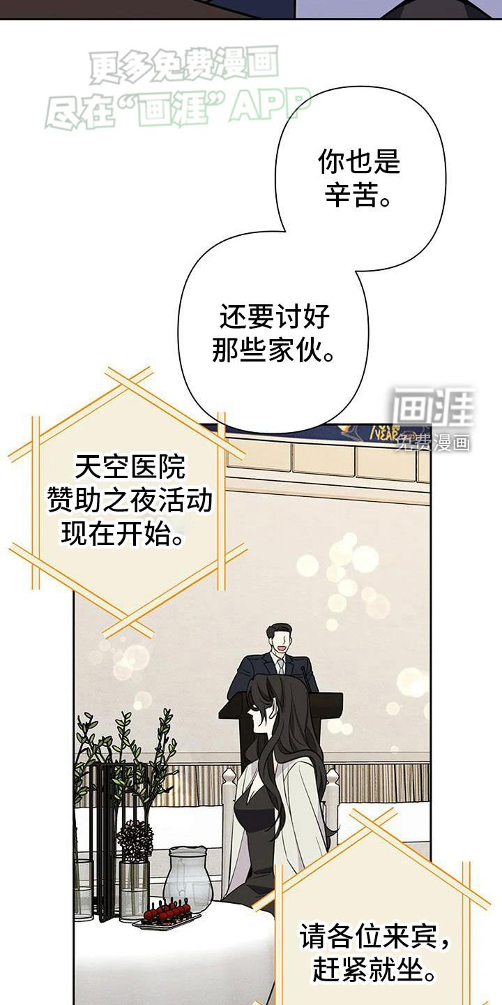 第86章：激怒