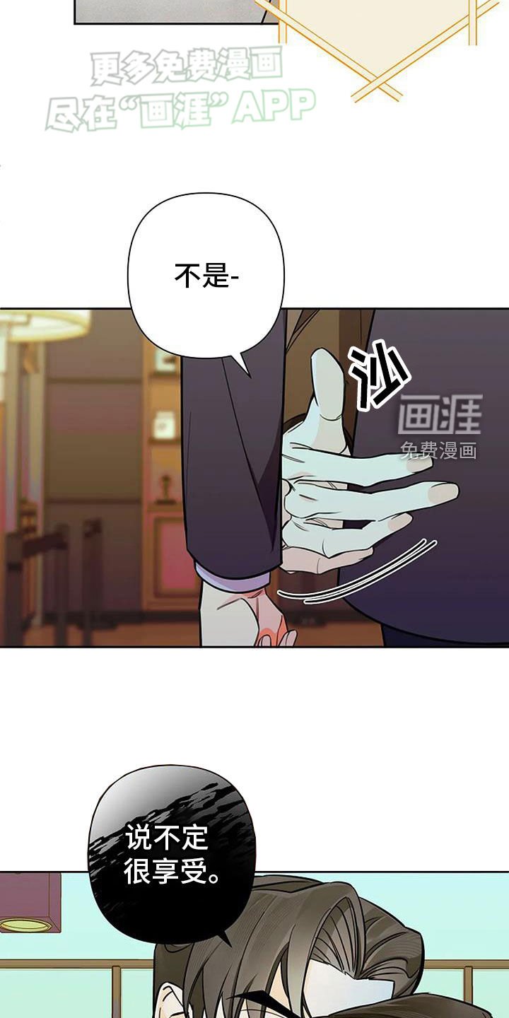 第86章：激怒