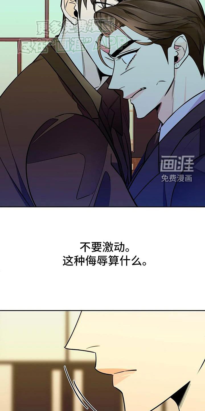 第86章：激怒