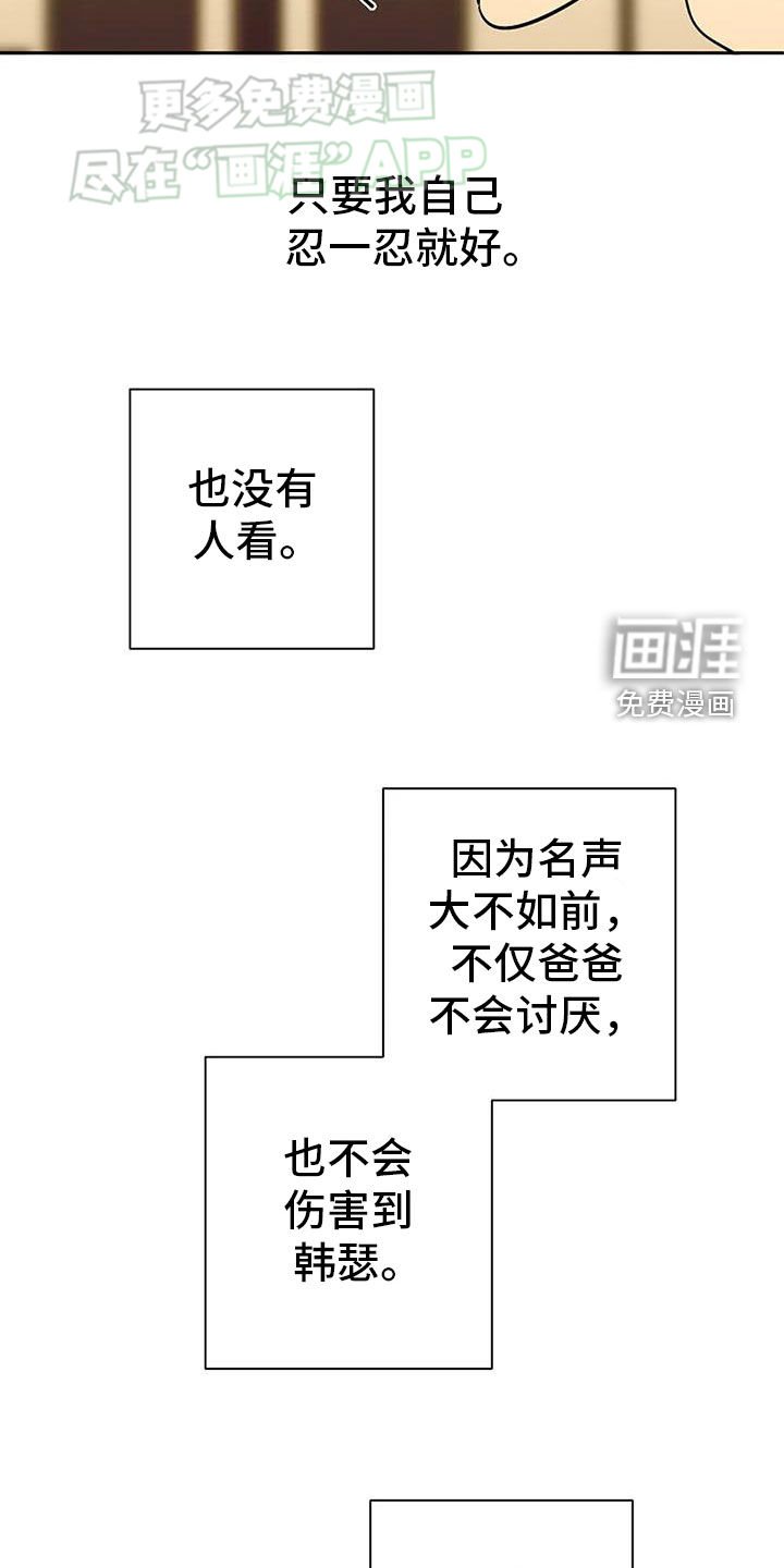 第86章：激怒