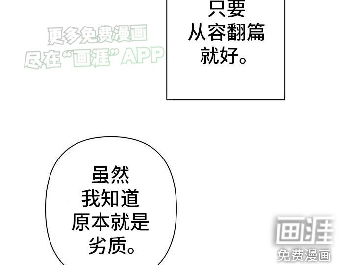 第86章：激怒