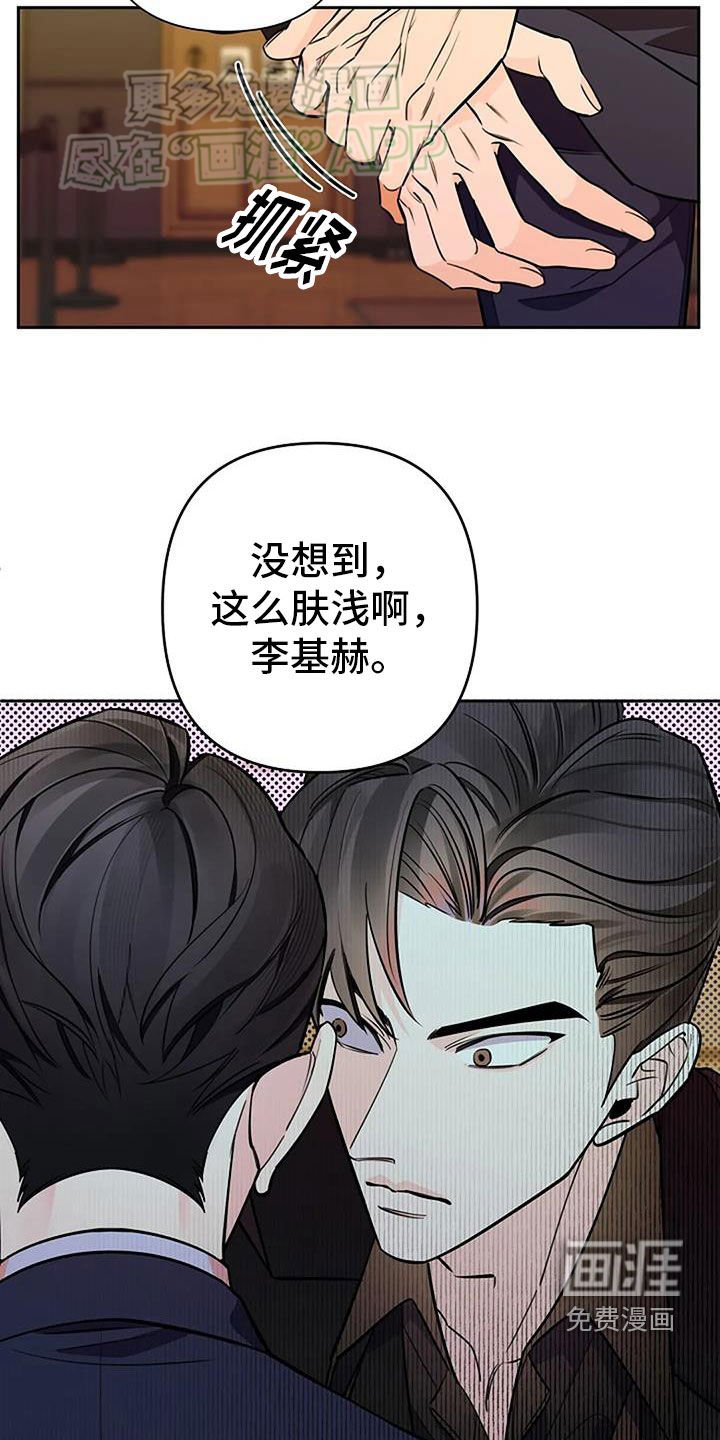 第86章：激怒