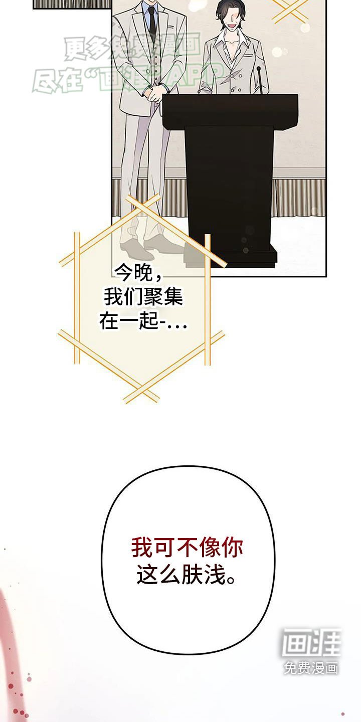 第86章：激怒