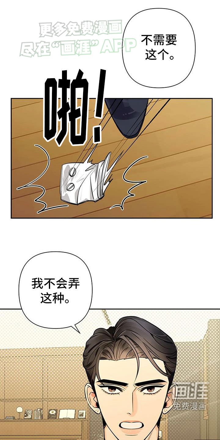 第86章：激怒