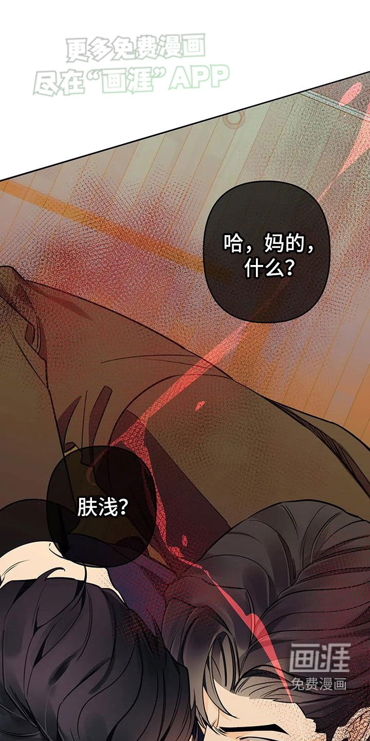 第86章：激怒