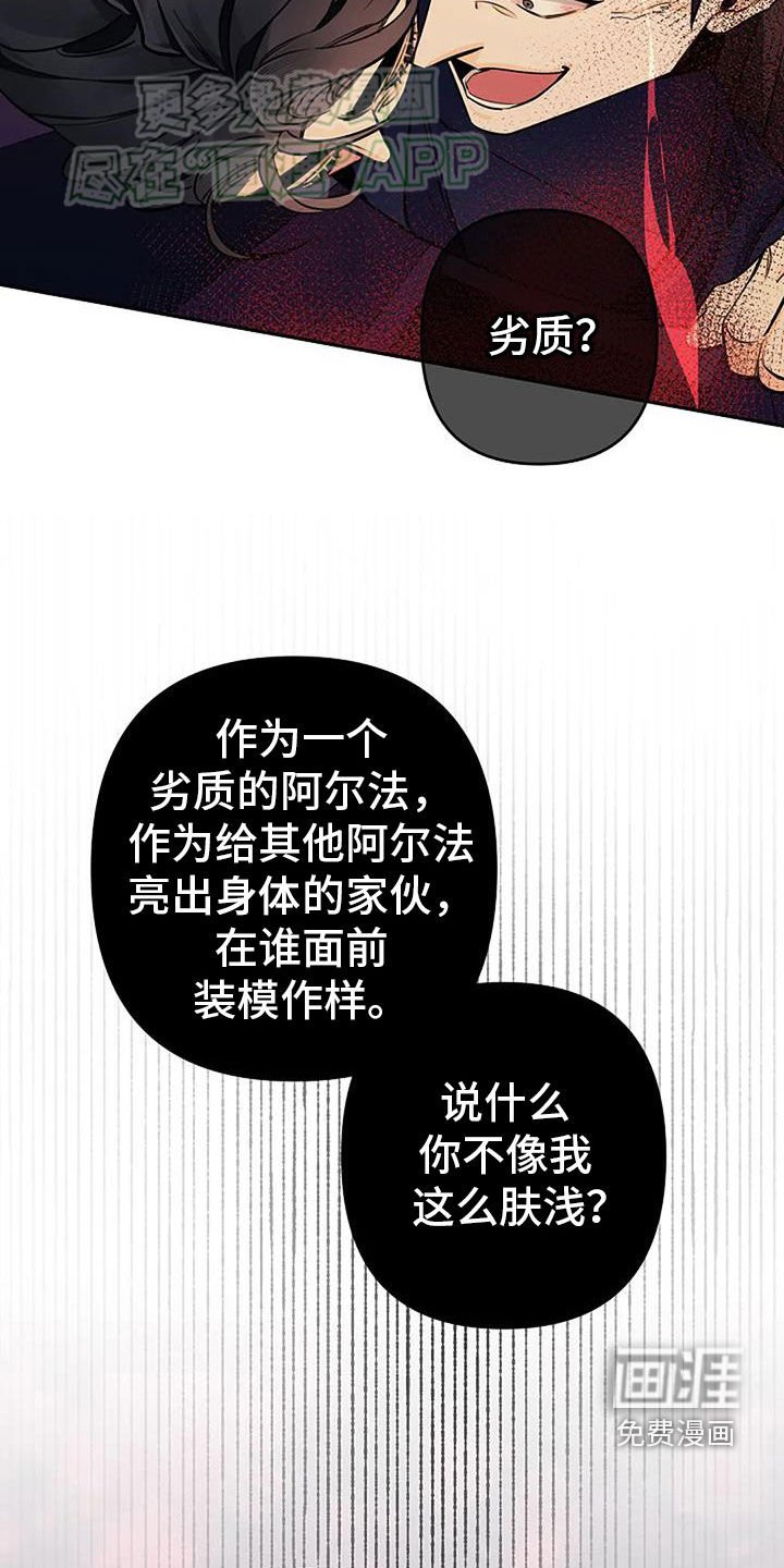 第86章：激怒