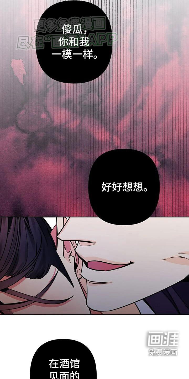 第86章：激怒