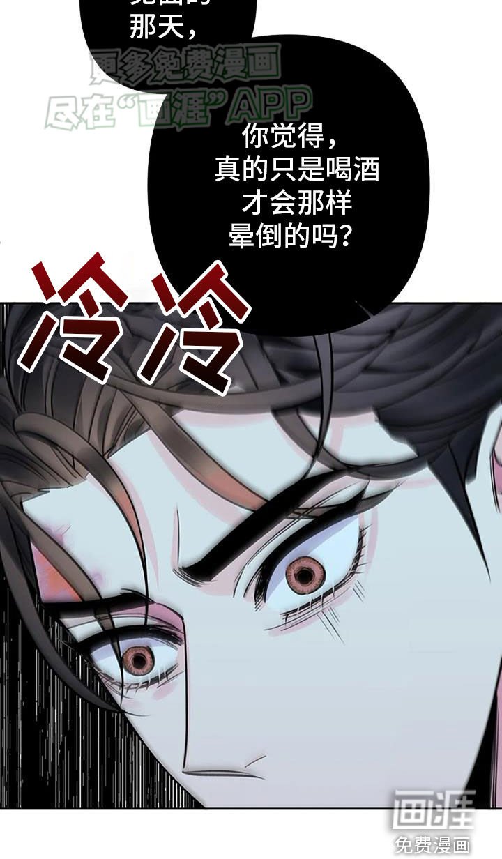 第86章：激怒