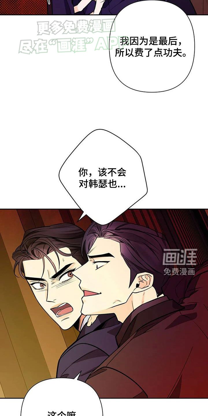 第87章：丑小鸭