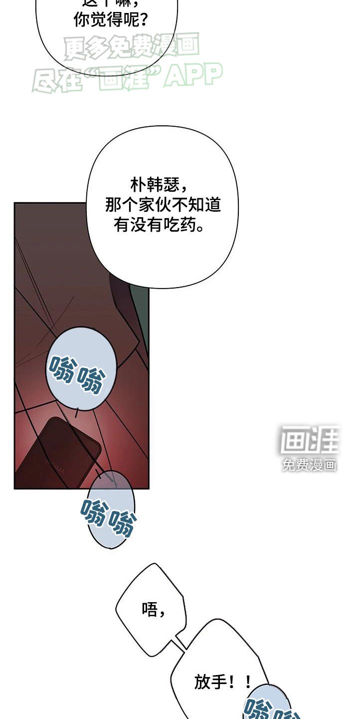 第87章：丑小鸭