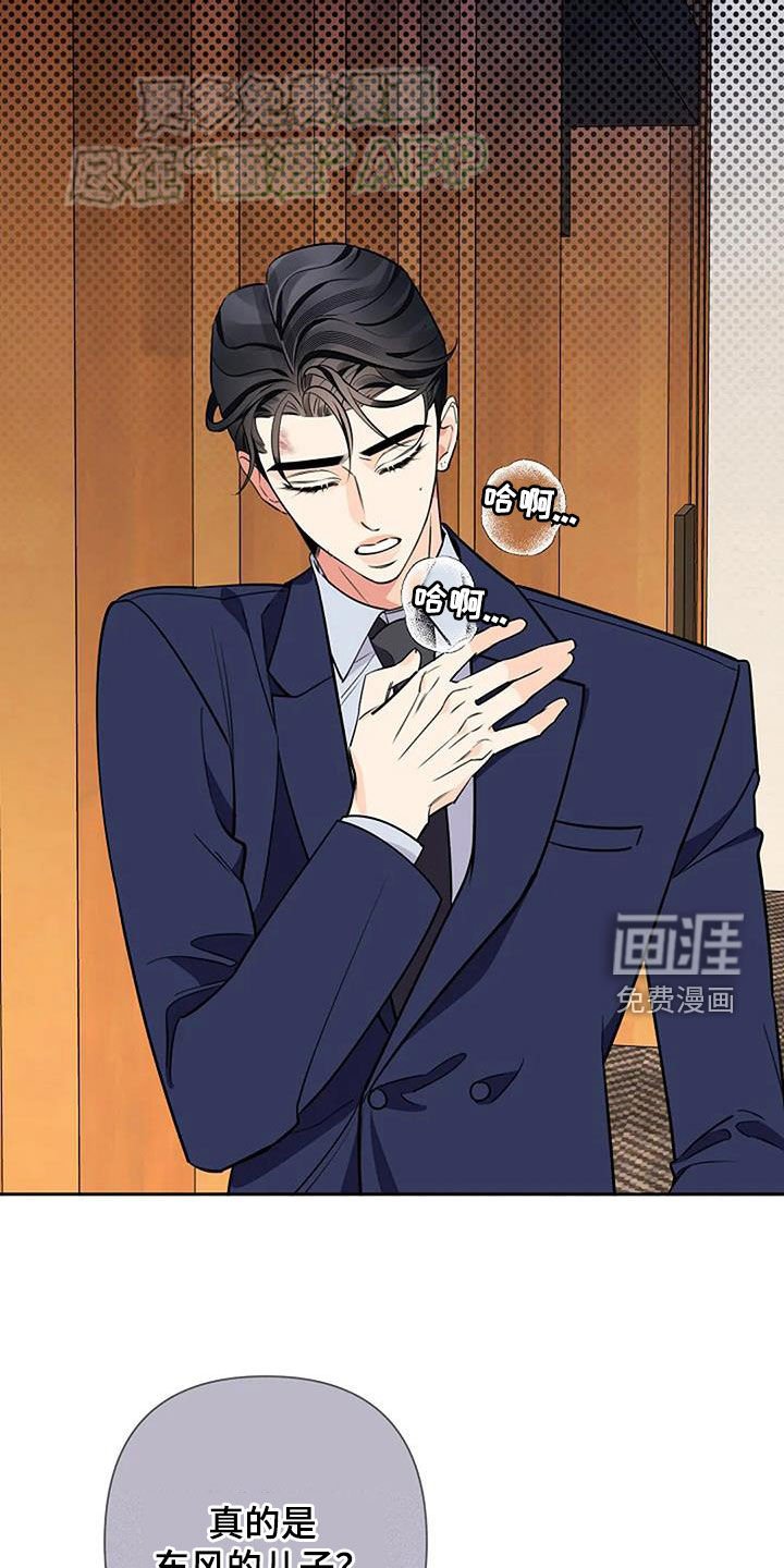 第87章：丑小鸭