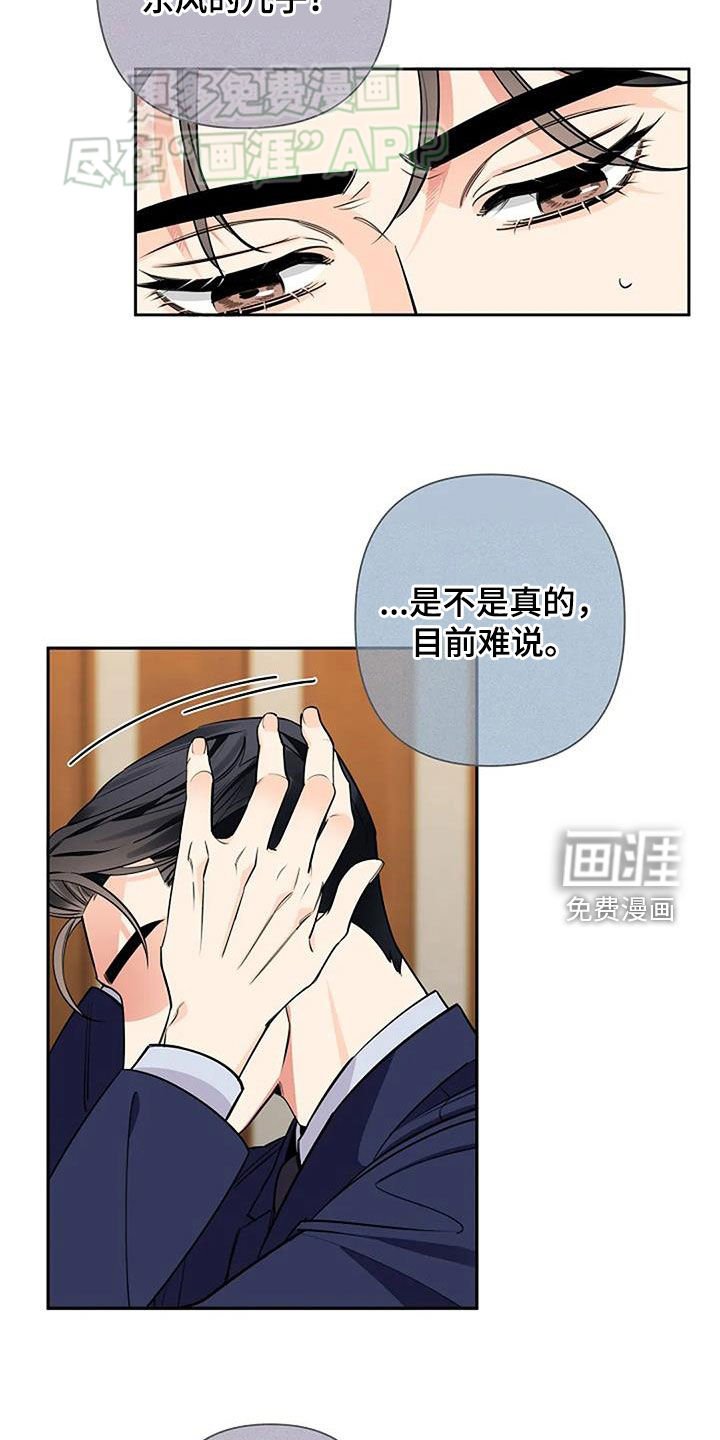 第87章：丑小鸭