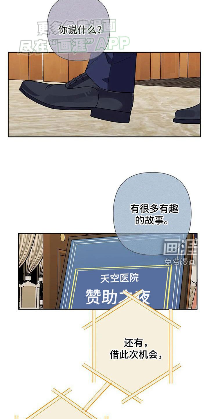第87章：丑小鸭