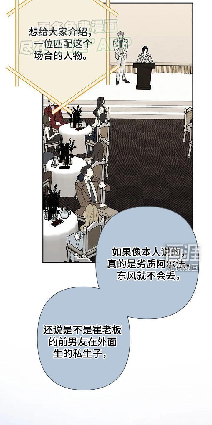 第87章：丑小鸭