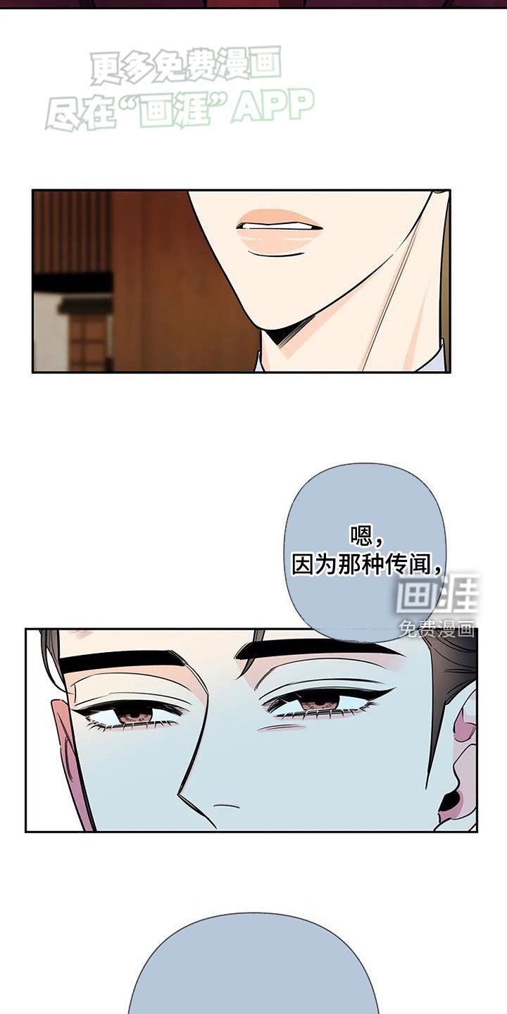 第87章：丑小鸭