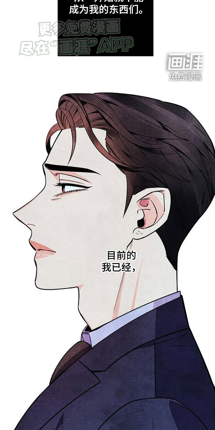 第87章：丑小鸭