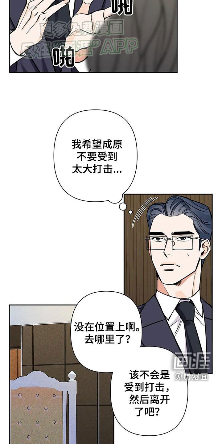 第88章：明明那么努力