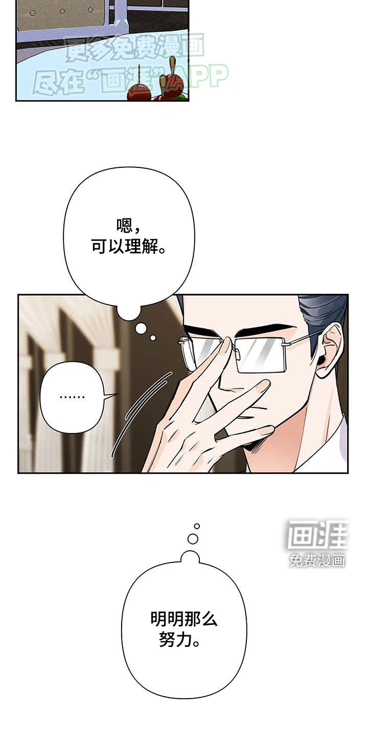 第88章：明明那么努力