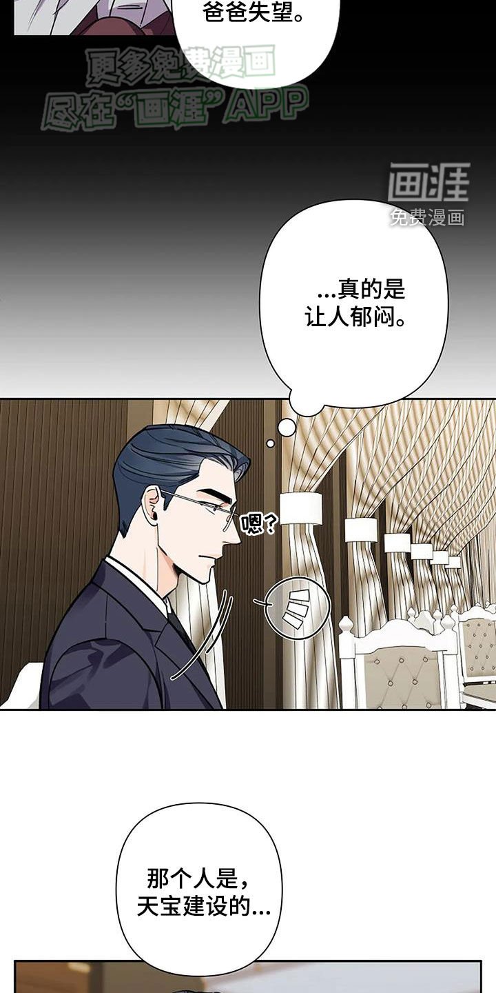 第89章：打听