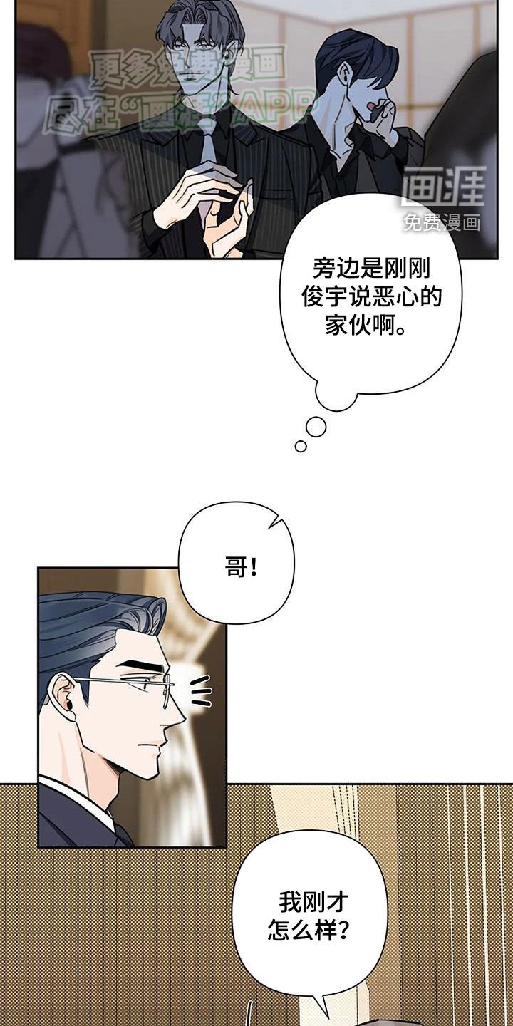 第89章：打听