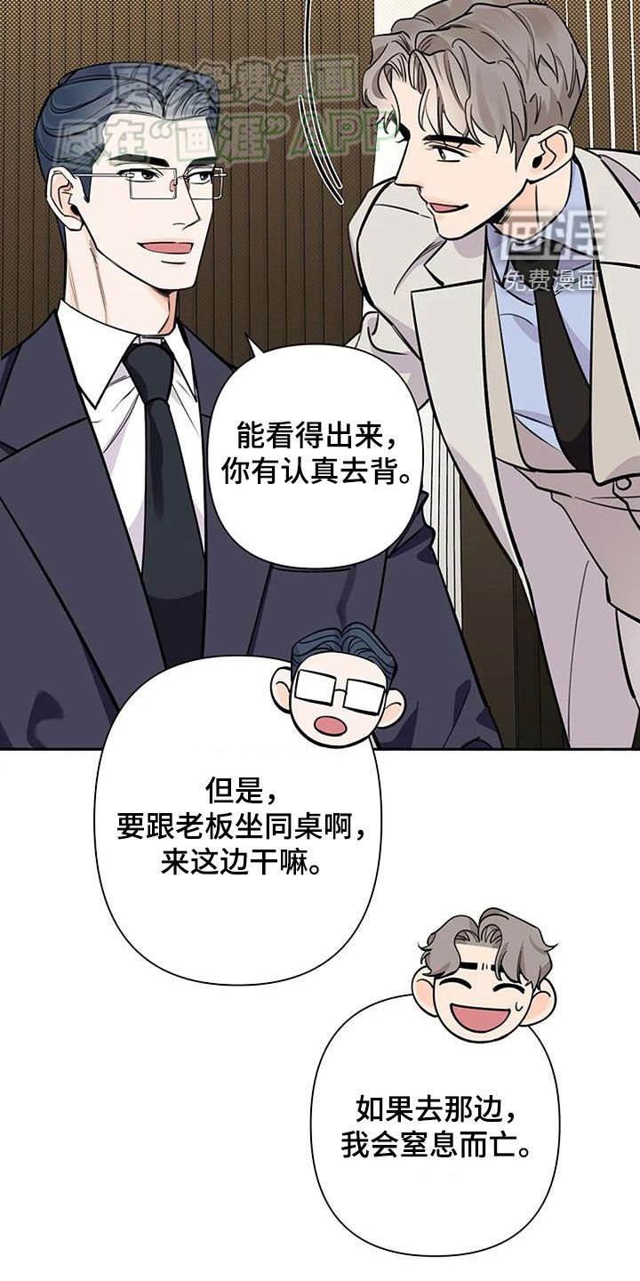 第89章：打听
