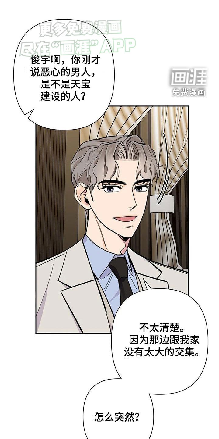 第89章：打听