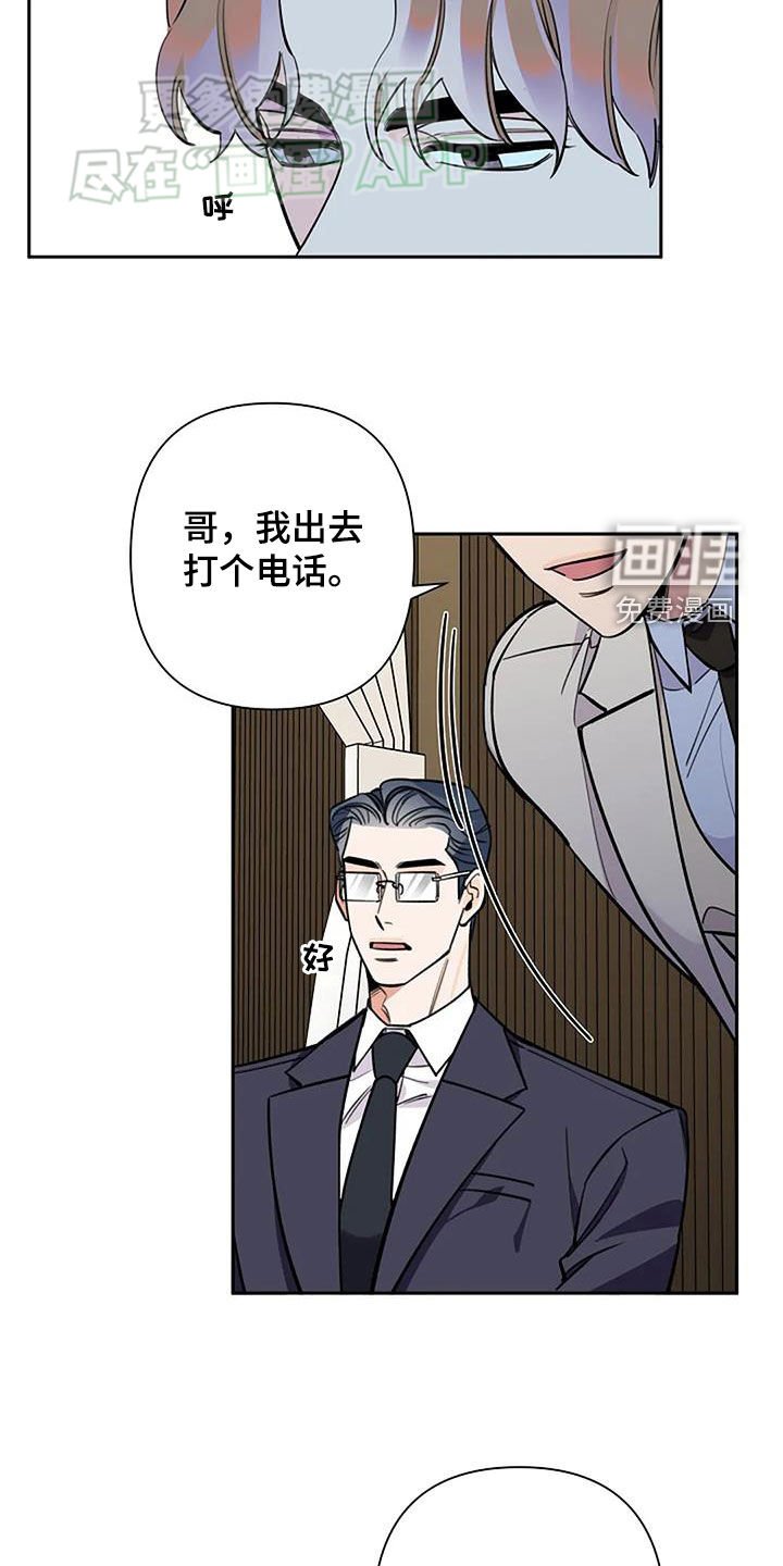 第89章：打听