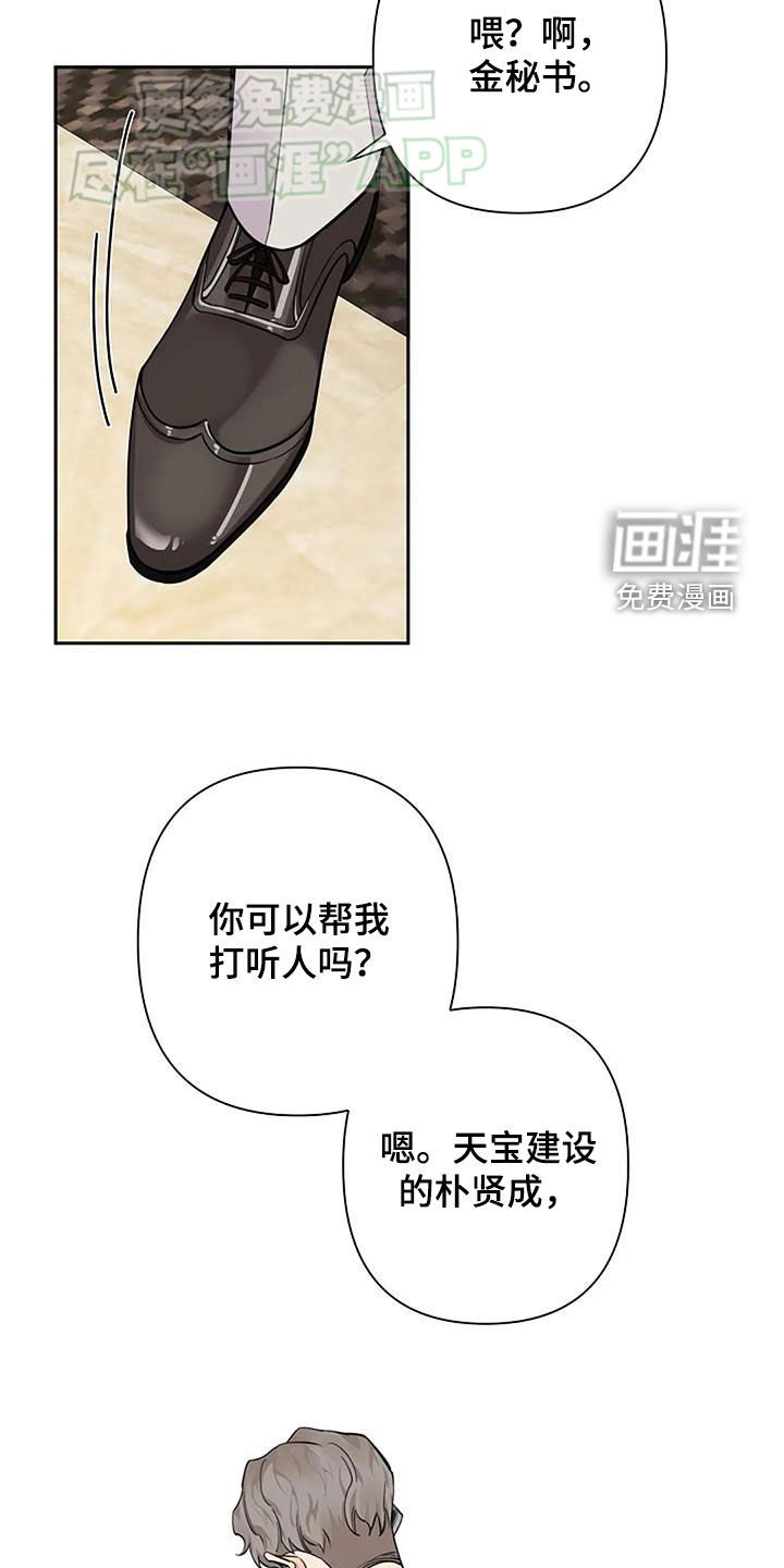第89章：打听