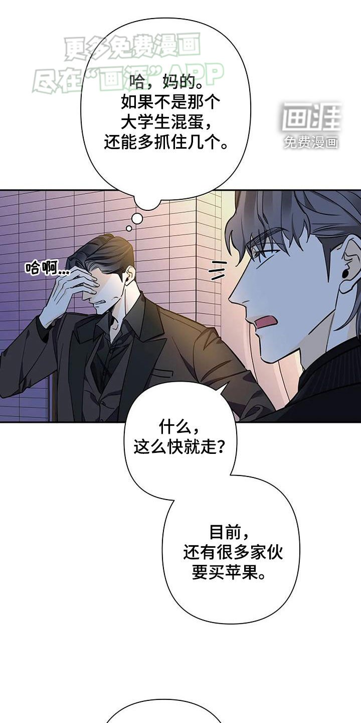 第89章：打听