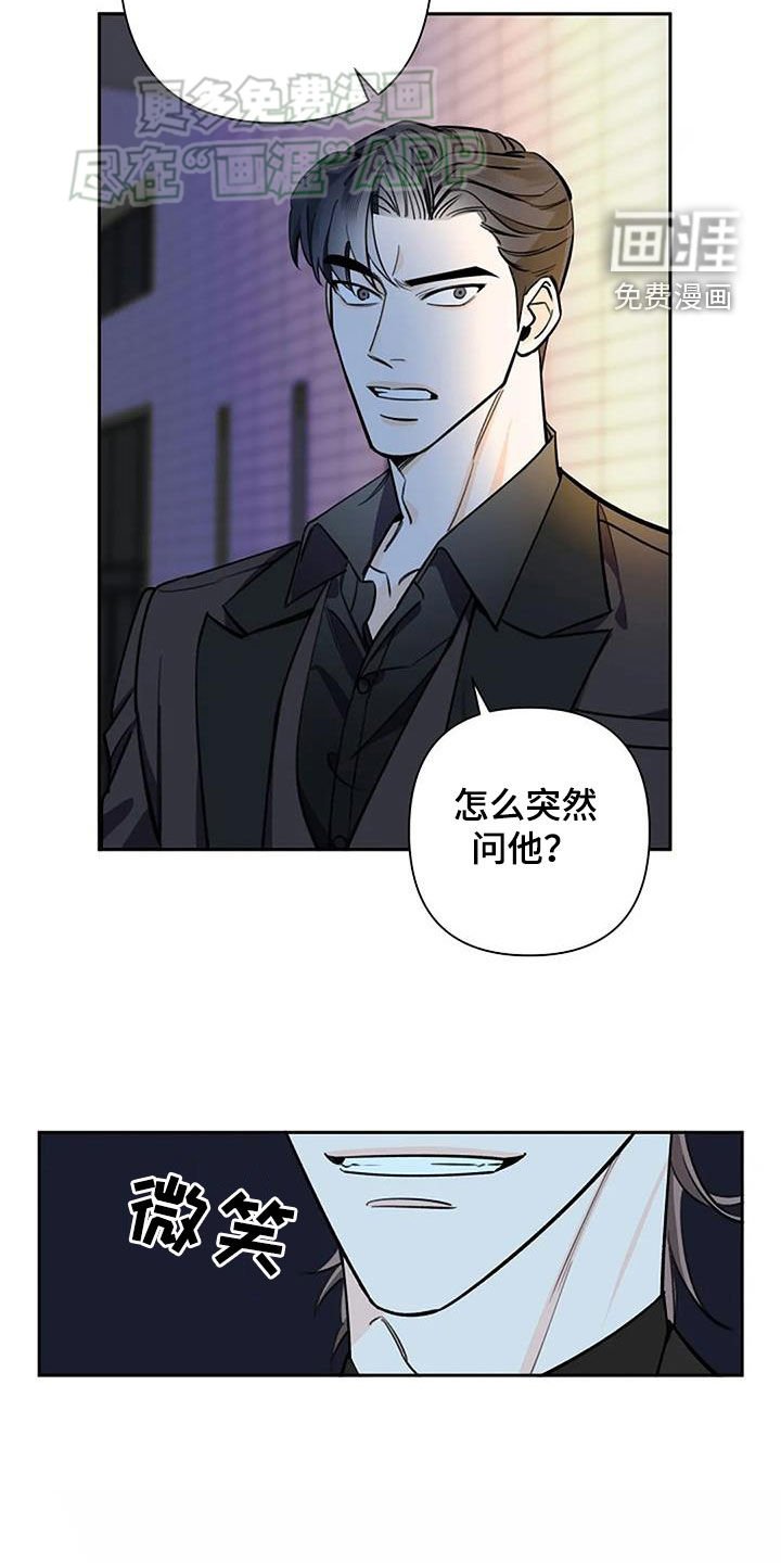 第89章：打听
