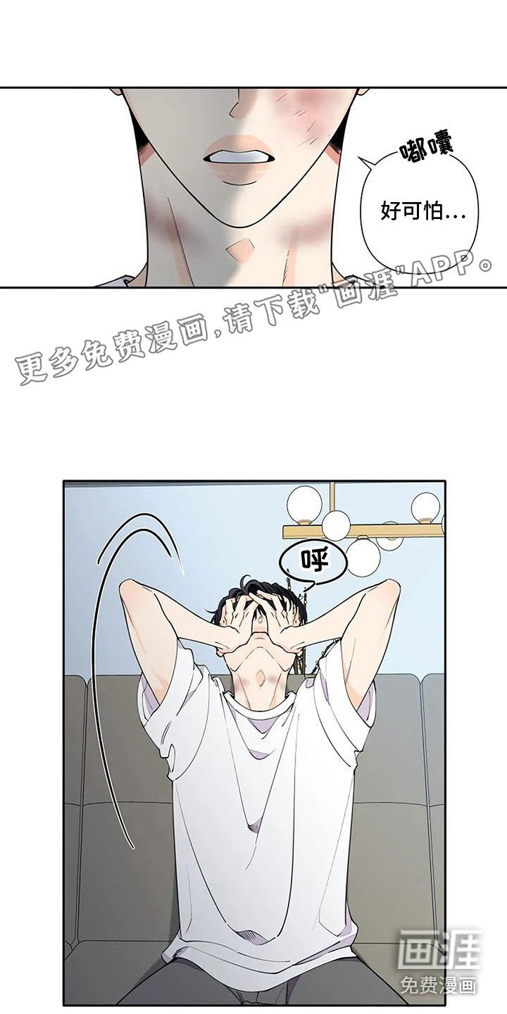 第9章：偶遇