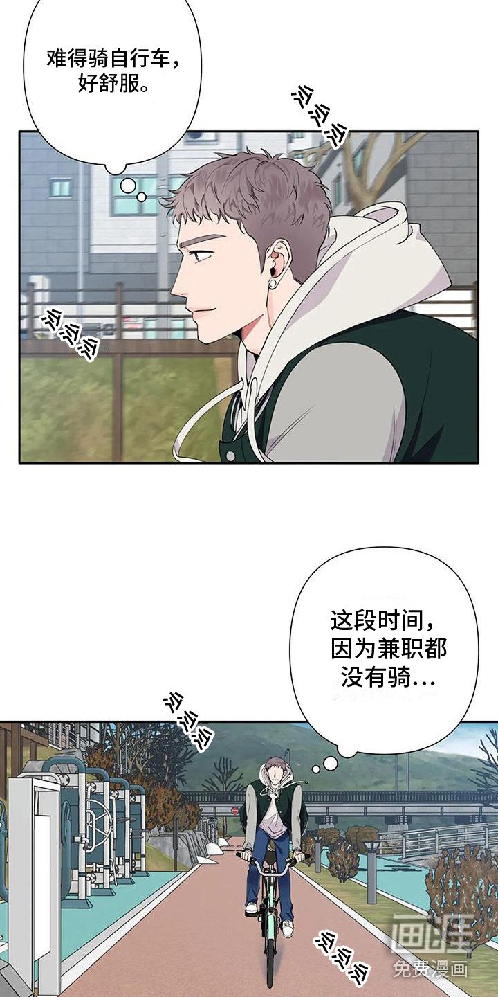 第9章：偶遇