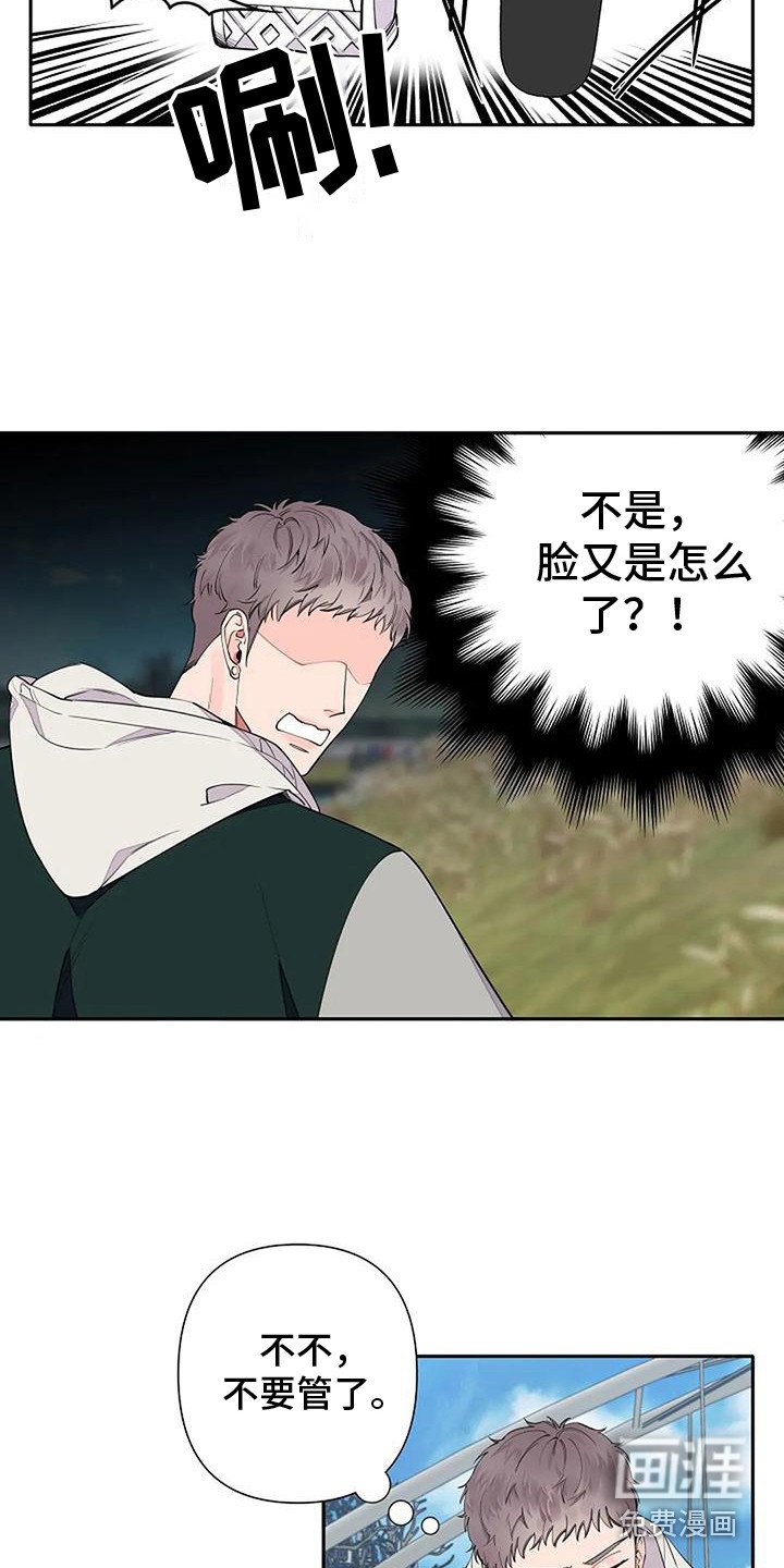 第9章：偶遇