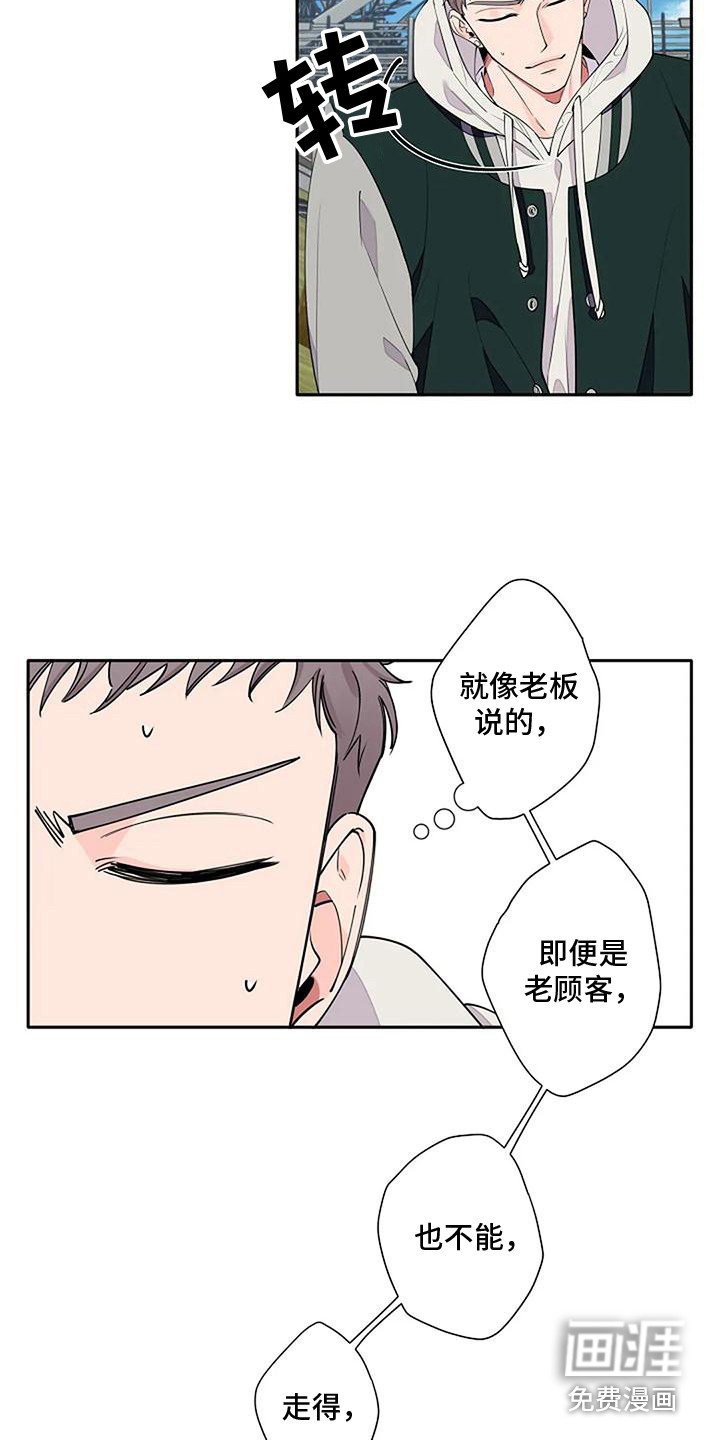 第9章：偶遇