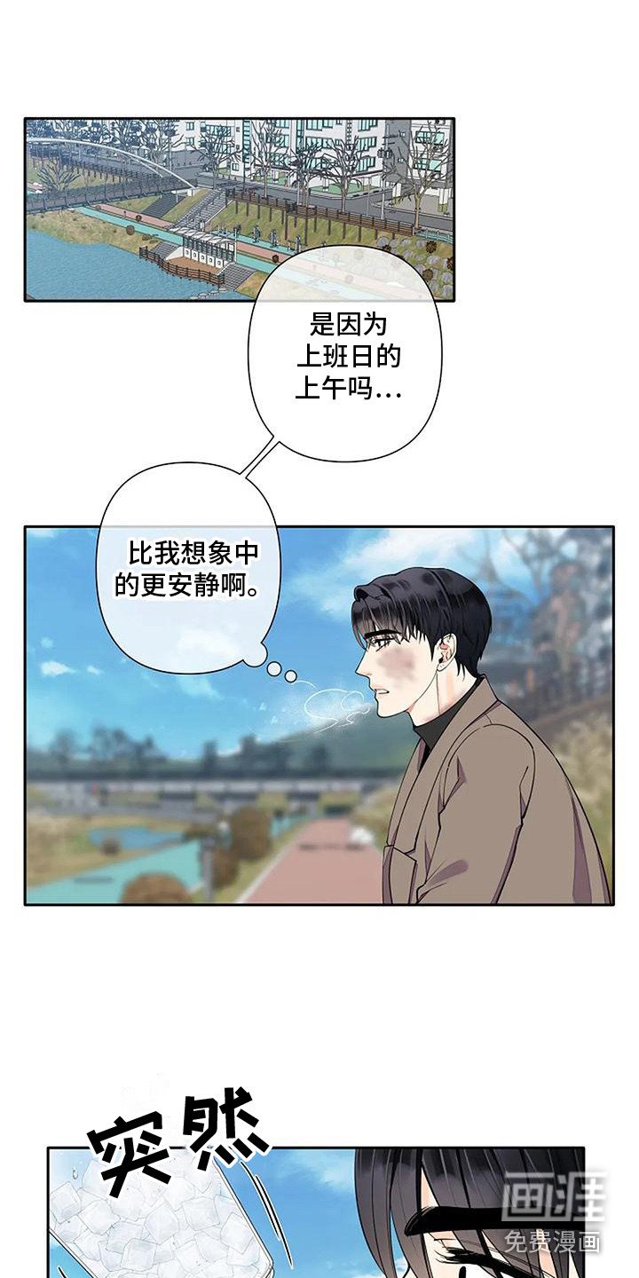第9章：偶遇