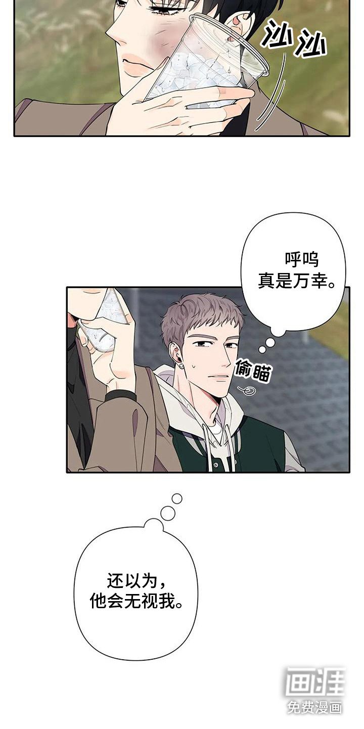 第9章：偶遇