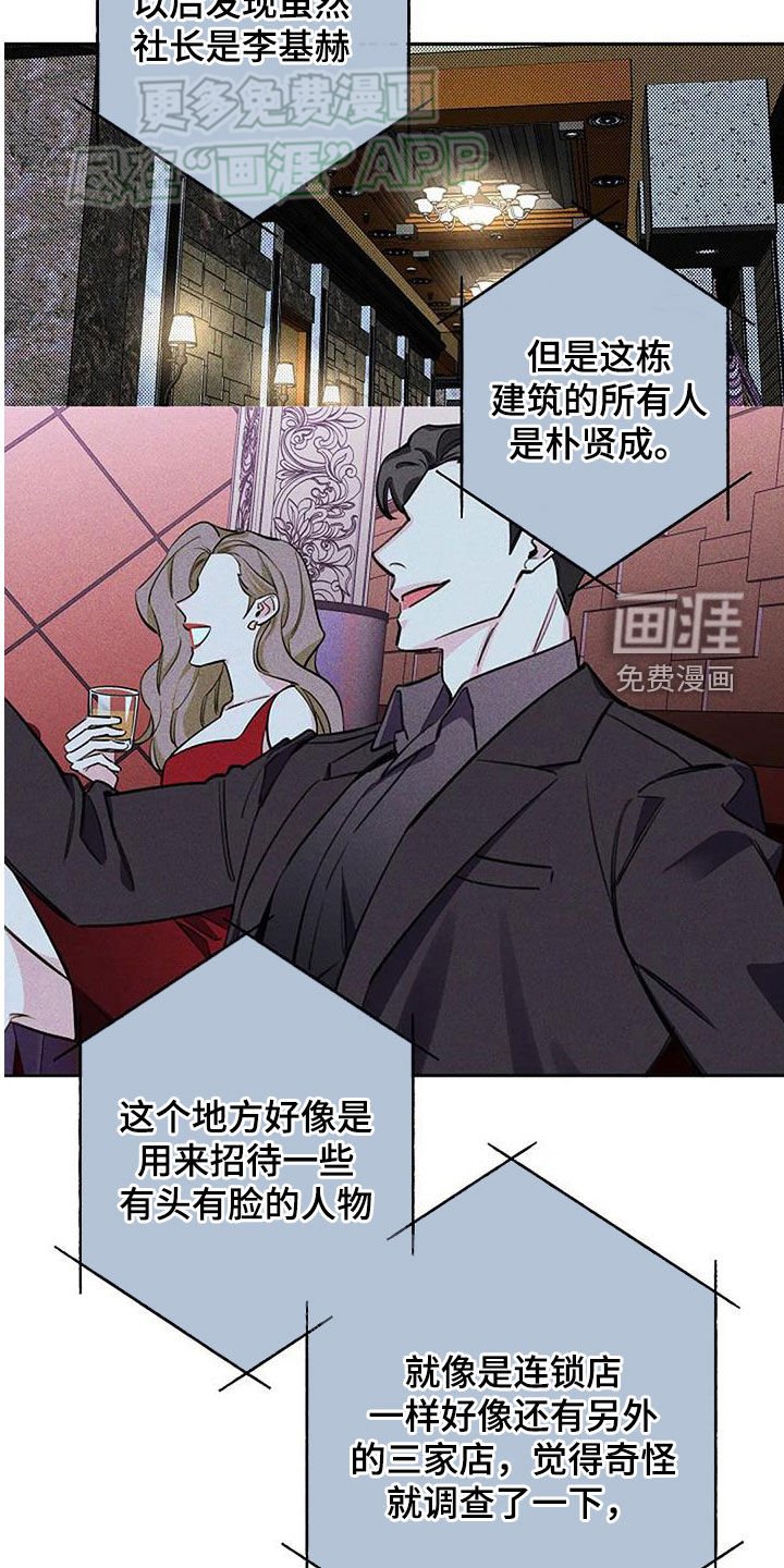 第90章：入狱