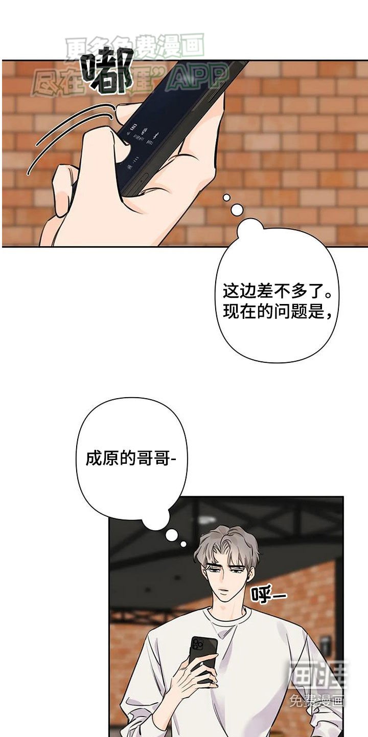 第90章：入狱