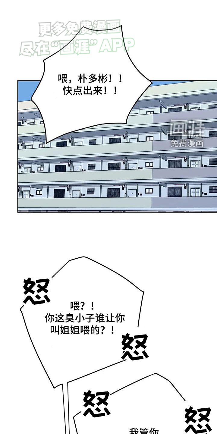 第90章：入狱
