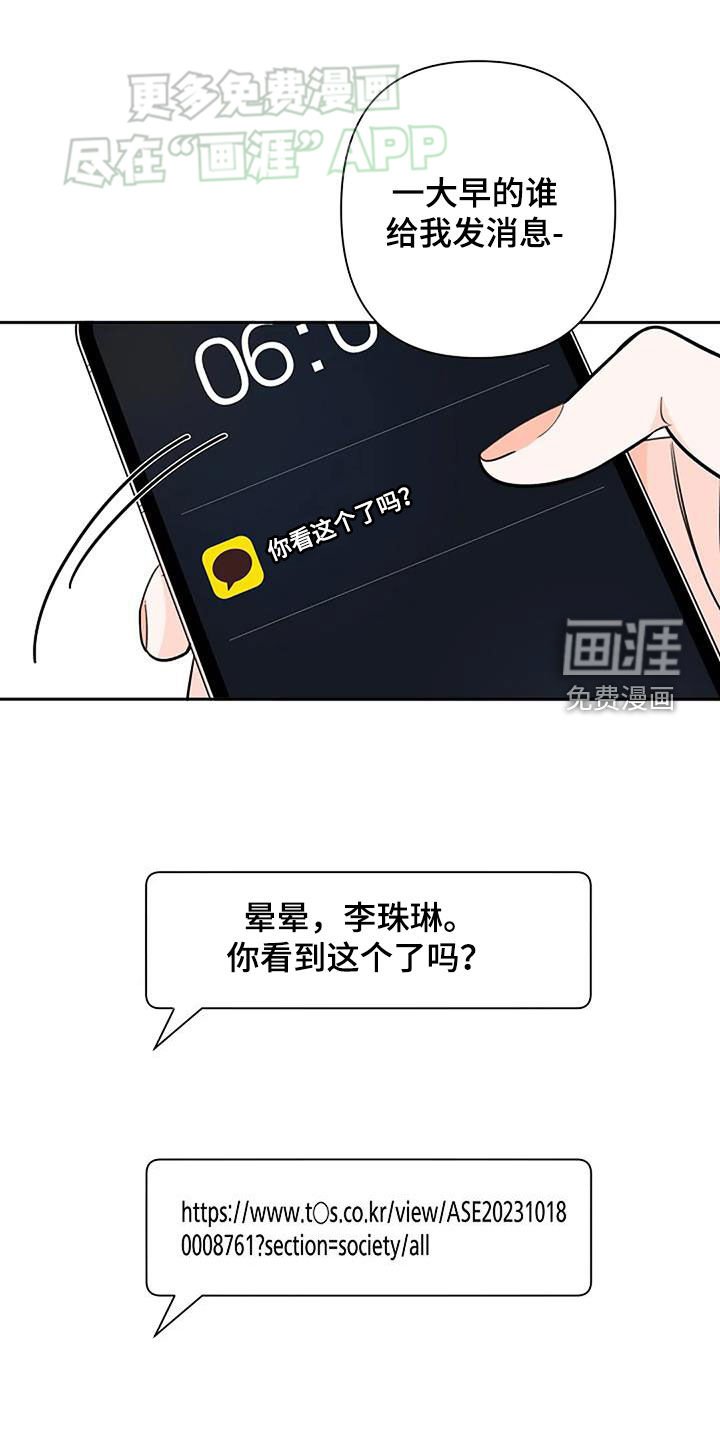 第90章：入狱